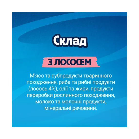 Кремові ласощі Felix Deli Moments для дорослих котів, з лососем 4*10г | Зображення 7