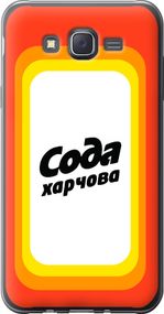 Чехол на Samsung Galaxy J7 J700H Сода UA "5639u-101-17620"