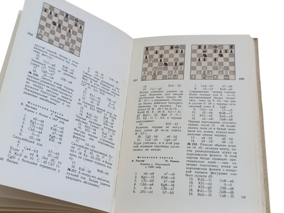 Ю. Авербах М. Бейлин

путешествие в шахматное королевство 1972 | Зображення 8