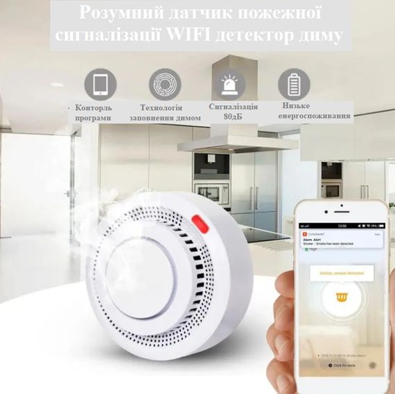 Бездротовий датчик диму з сиреною WiFi XPRO G-03 (234575778_428) | Зображення 5