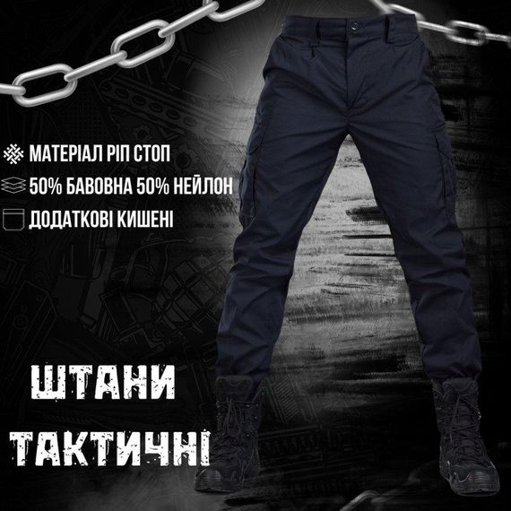 Тактичні штани ріп стоп сині ВТ7626 | Зображення 1
