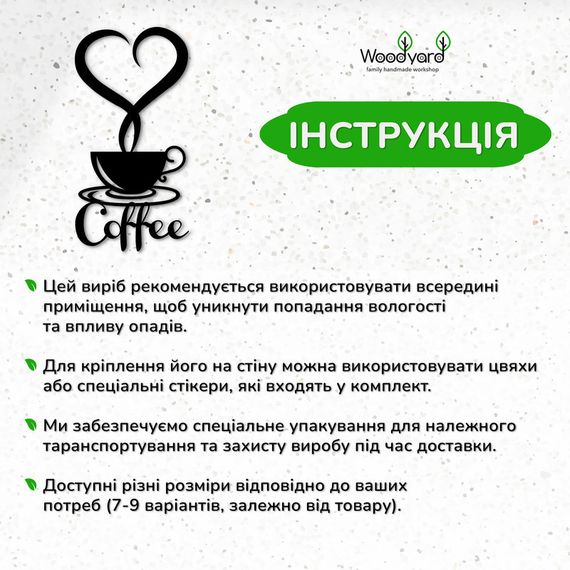 Декоративное панно из дерева Woodyard Кофе - это Любовь  35x18 см черный (16004-35х18) | Зображення 9