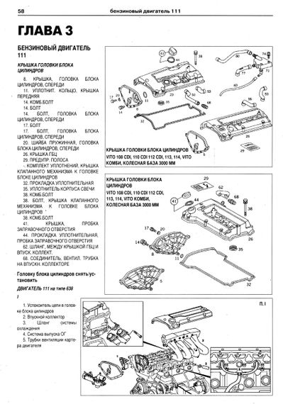 Mercedes Vito. Руководство по ремонту и эксплуатации. Книга | Зображення 4
