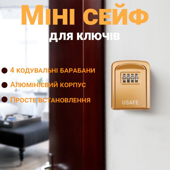 Антивандальний настінний міні сейф uSafe KS-08 для ключів, з кодовим замком, Золотий | Зображення 6