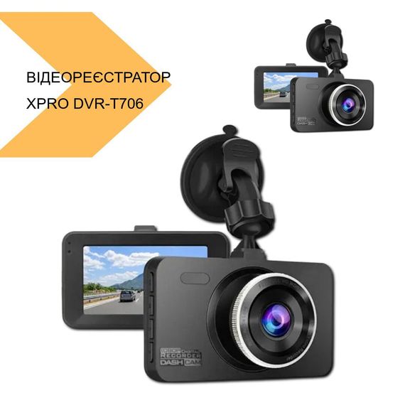 Відеореєстратор з Full HD зйомкою XPRO DVR-T706 (42471-DVR-T706_737) | Зображення 1