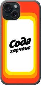 Чохол на iPhone 15 Сода UA із силікону FCh_008907