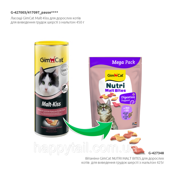 Вітаміни GimCat Nutri Malt Bites для дорослих котів для виведення грудок шерсті з мальтом 425 г | Зображення 2