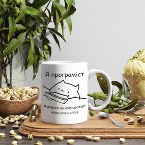 Чашка Я програміст