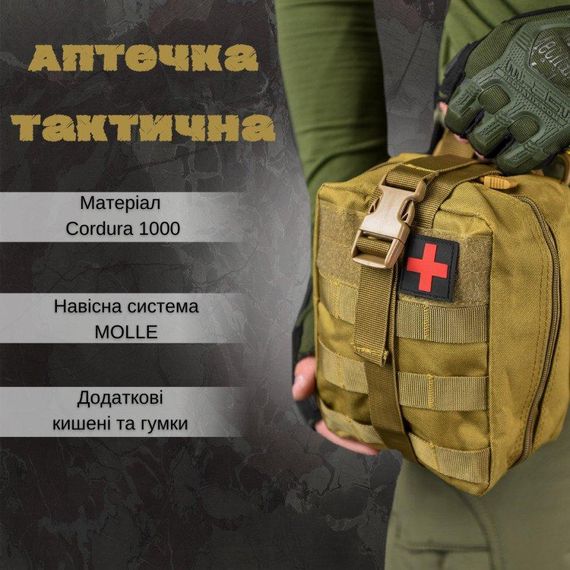 АПТЕЧКА ТАКТИЧНА БЫСТРЫЙ СБРОС  CAYOT | Зображення 2