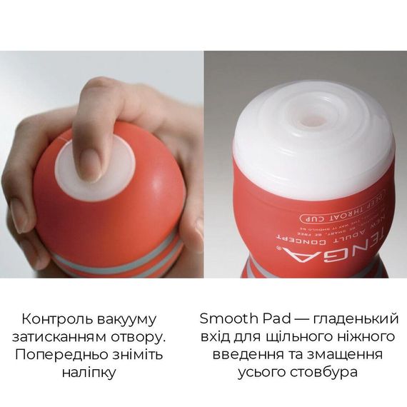 Мастурбатор чоловічий Tenga Deep Throat Cup – класичний формат, горловий ефект, регуляція вакууму | Зображення 4