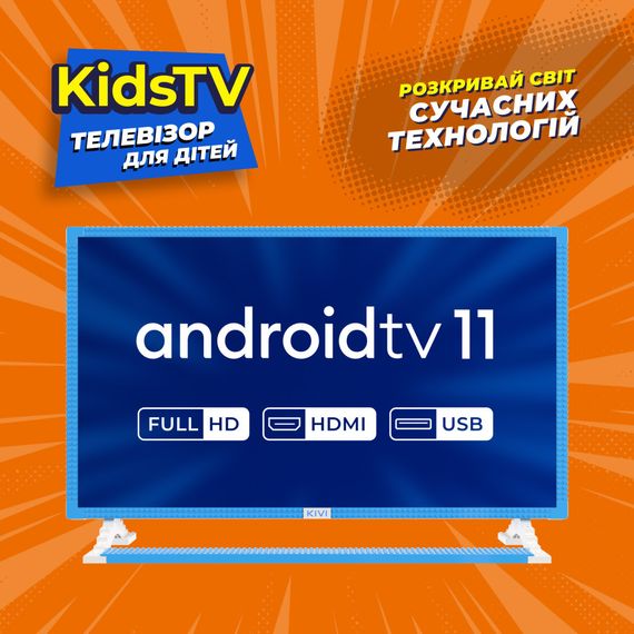 Телевизор Kivi Kids TV (32FKIDSTV) | Зображення 4