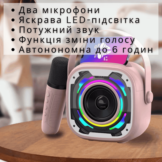 Дитяча Бездротова Міні Караоке Система на Два Мікрофони Переносна Портативна Блютуз Колонка з LED Підсвіткою V11 Рожева | Зображення 2