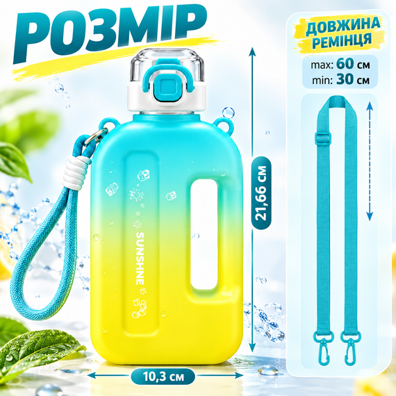 Спортивна пляшка для води SUMMER 750 мл з BPA-free пластику, багаторазова, жовто-блакитний градієнт | Зображення 8