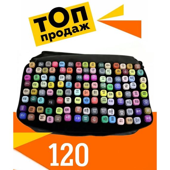 Маркери для скетчингу набір 120 шт, Маркери художні двосторонні, Набір скретч-маркерів OV-84 | Зображення 8