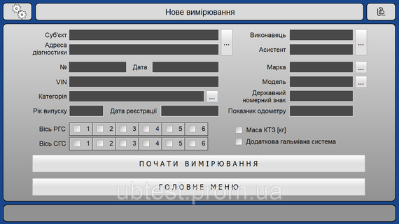 Система управління гальмівного стенду (універсальна) UBtest Control Unit | Зображення 3