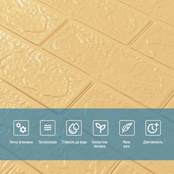Панель стінова 3D 700х770х2мм Жовто-пісочний SW-00001909 | Зображення 3