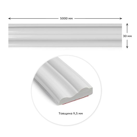 Молдинг 5000х30х9,5 мм Білий SW-00002675 | Зображення 1