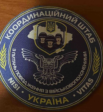 Шеврон координационный штаб (УА) | Зображення 1