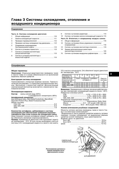 BMW 3 (E46). Руководство по ремонту и эксплуатации. Арус | Зображення 9