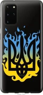 Чохол для Samsung Galaxy S20 Plus з пластику FCh_060086