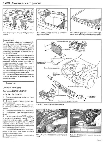 Toyota Pick-Up, Land Cruiser, 4Runner. Посібник з ремонту. Книга | Зображення 3