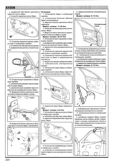KIA Sephia / Shuma. Руководство по ремонту и эксплуатации. Книга | Зображення 8