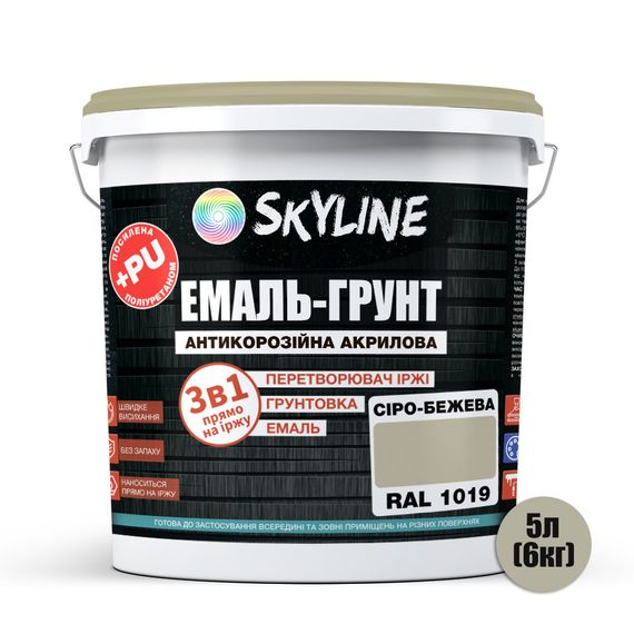 ЭМАЛЬ – ГРУНТ 3 в 1 акрил-полиуретановая шелковисто-матовая Skyline RAL 1019 Серо-бежевая 6 кг | Зображення 1