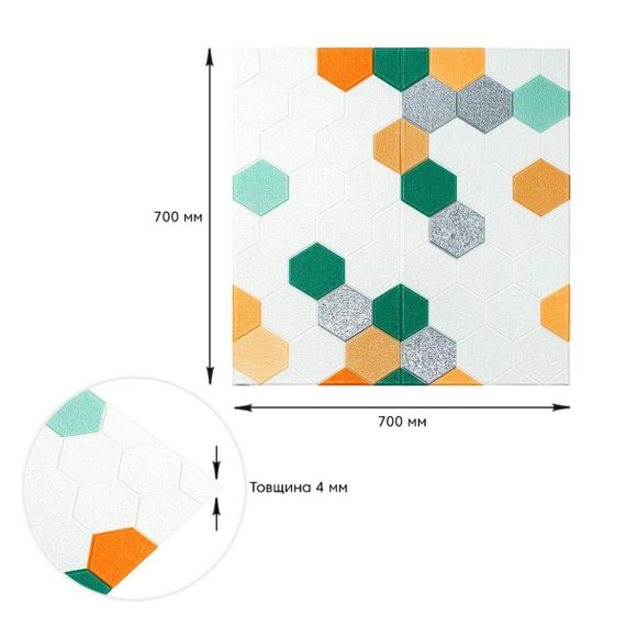 Панель стінова 3D 700х700х4мм мозаїка зелено-жовта (D) SW-00002015 | Зображення 4