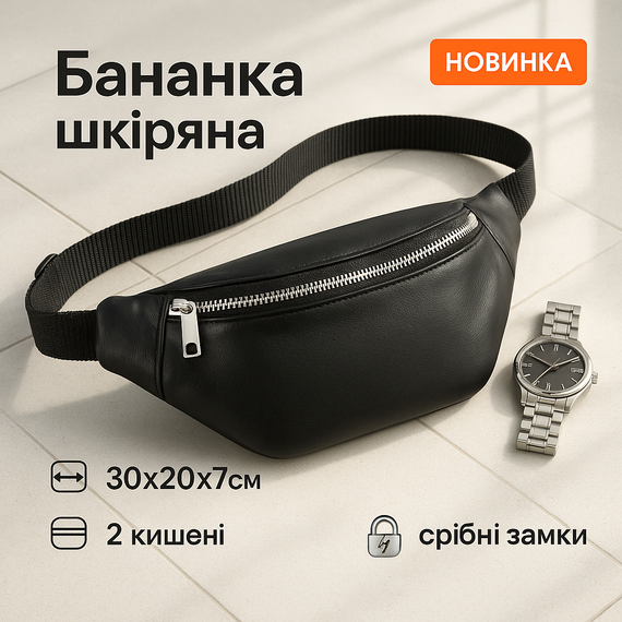 Удобная чорная мужская барсетка бананка, Мужская бананка удобная черная BV-67