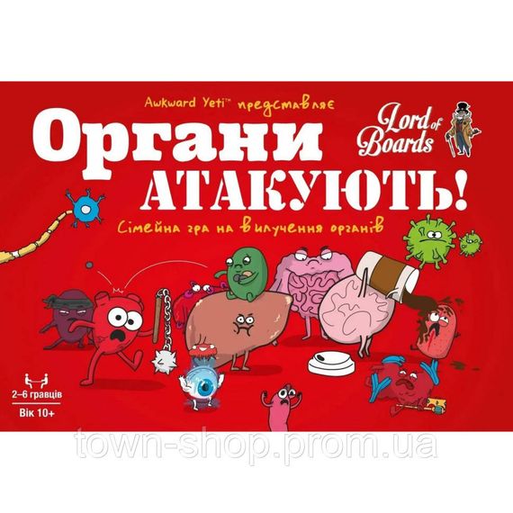 Настольная карточная игра "Органы АТАКУЮТ!" LOB2314UA от 2 до 6 игроков | Зображення 1