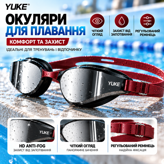 Набір для плавання YUKE: дзеркальні окуляри Anti-Fog із силіконовою шапочкою, чорні з бордовим ремінцем | Зображення 5