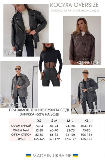 Косуха Oversize женская коричневая M-L | Зображення 9