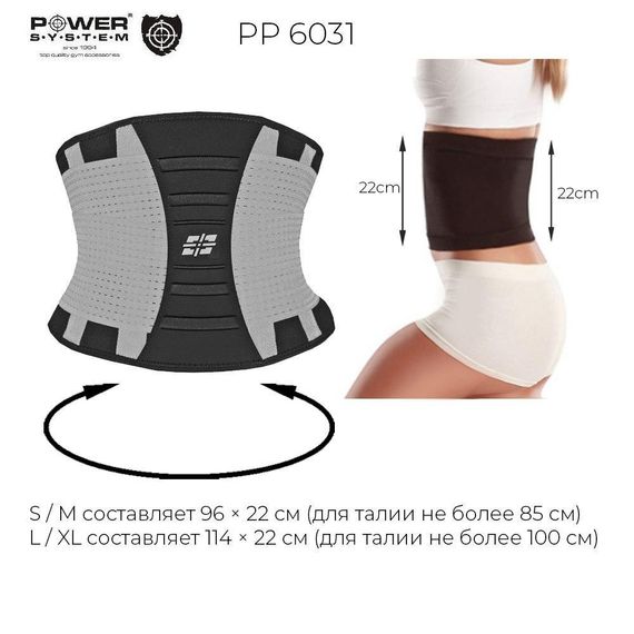 Пояс-корсет  для підтримки спини Power System PS-6031 Waist Shaper Grey S/M | Зображення 3