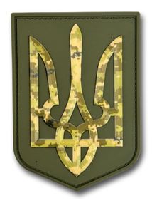 ПАТЧ (НАШИВКА) "ГЕРБ УКРАЇНИ ВЕЛИКИЙ" ПВХ Піксель