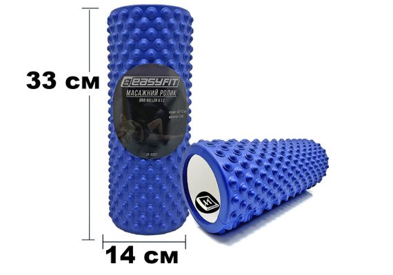 Масажний ролик EasyFit Grid Roller Light 33 см Синій (EF-2016-BL) | Зображення 1
