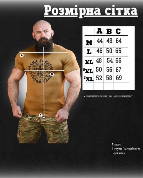 Тактична футболка потоотводящая SABUR ЛОГО КАЙОТ ВТ6826 | Зображення 6