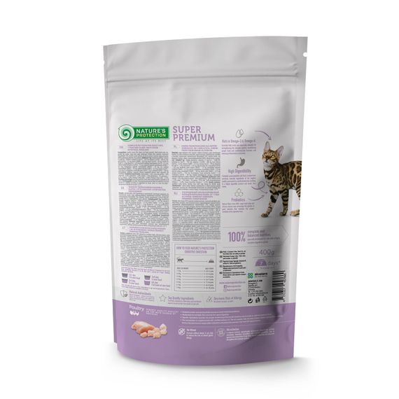 Nature's Protection Sensitive Digestion Сухий корм для котів з чутливим травленням 400 г | Зображення 1