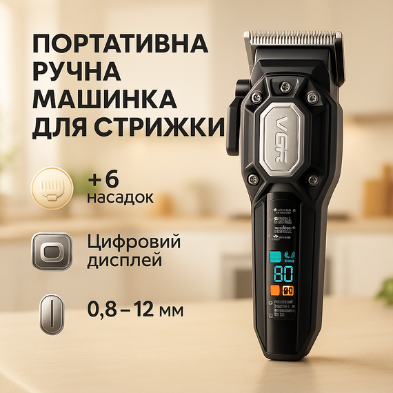 Тример з насадками різної довжини VGR V-600, Професійна машинка для стрижки волосся з насадками WR-68