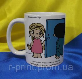Чашка керамічна LOVE IS... 425 мл (2427-212/65-425)