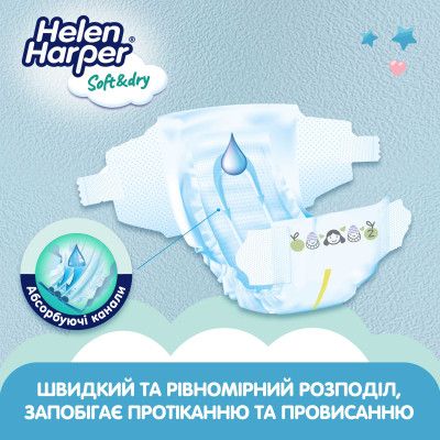 Подгузники Helen Harper Soft&Dry New Mini Размер 2 (4-8 кг) 43 шт (2316770) | Зображення 3