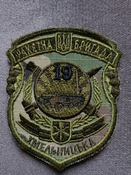 Шеврон 19 Хмельницька ракетна бригада