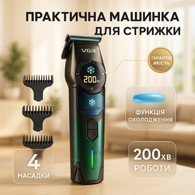 Машинка-тример для стрижки беспроводная VGR, Машинка для стрижки волос с акамулятором NX-22