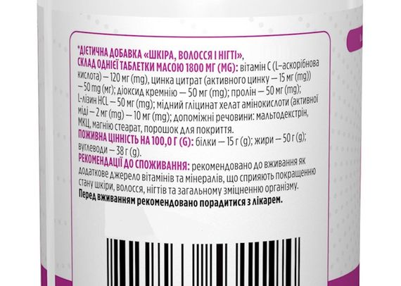 Комплекс для шкіри, волосся, нігтів Biotus Hair, Skin & Nails 30 Tabs BIO-531194 | Зображення 1