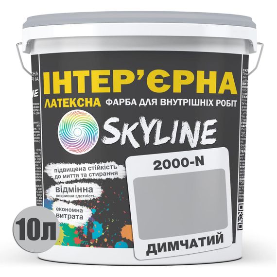Краска Интерьерная Латексная Skyline 2000-N Дымчатый 10л | Зображення 1