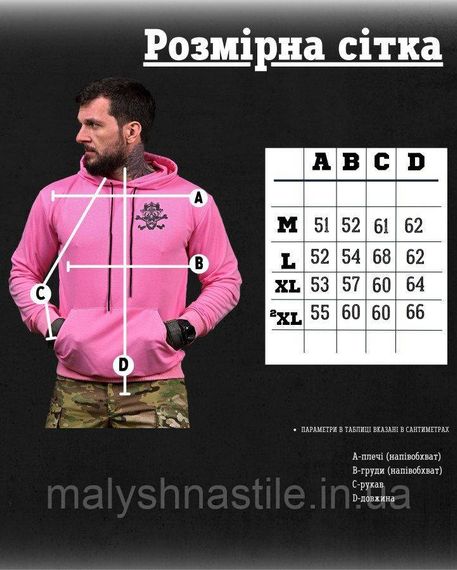 Тактическая худи MAKLIN  ужин розовая ДЛ7069 | Зображення 7