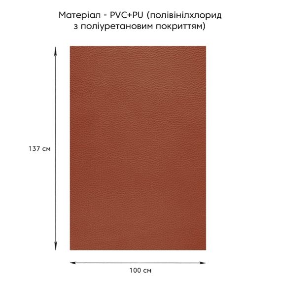 Самоклеюча екошкіра у рулоні 1.37х1м х 0.5мм Теракотовий SW-00002172 | Зображення 1