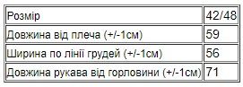 Жіночий кардиган Носи своє 42-48 Коричневий (p-15368-176016) | Зображення 4