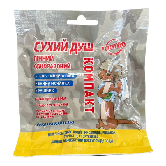 Сухий душ одноразовий (рушник 30 х 50 см, мочалка, стік гель-піна)