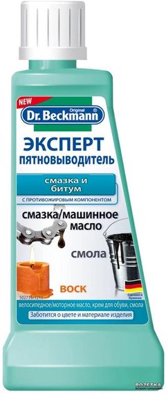 Плямовивідник Dr.Beckmann Експерт мастило та бітум 4008455589817 50 мл
