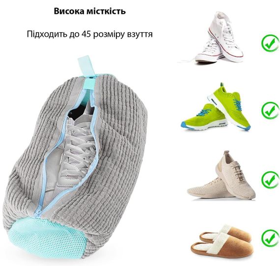 Мішок для прання взуття в пральній машині для 1 пари взуття DO-22 | Зображення 5